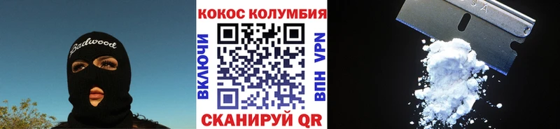 Купить  Чебаркуль  COCAIN 98% 