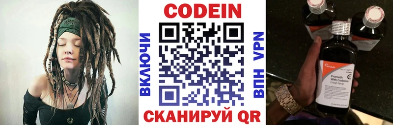 Кодеиновый сироп Lean напиток Lean (лин)  Купить закладки  Чебаркуль 