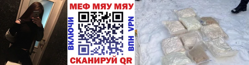 Купить где  Чебаркуль  МЯУ-МЯУ 4 MMC 